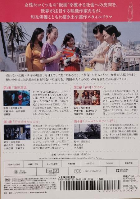 中古DVD 蒲田前奏曲 < CD/DVD/ビデオ  中古DVD 蒲田前奏曲 < CD/DVD/ビデオの