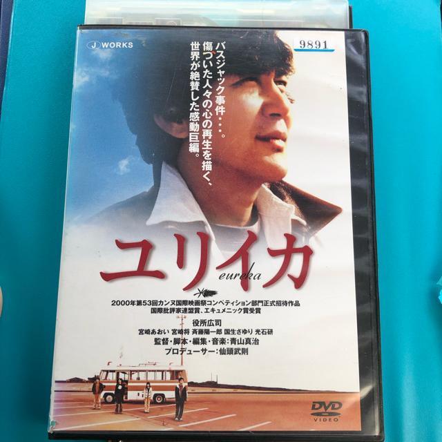 ユリイカ EURECA DVD < CD/DVD/ビデオ  ユリイカ EURECA DVD  < CD/DVD/ビデオの