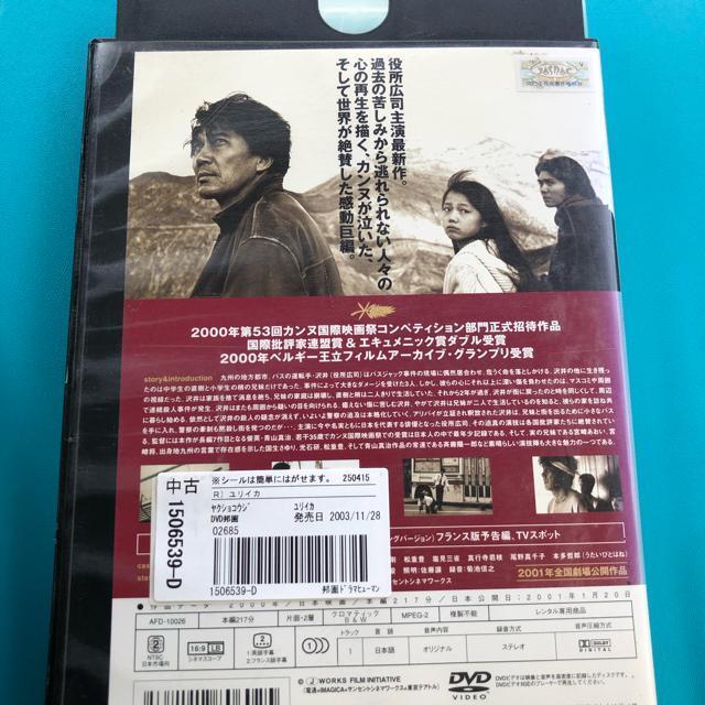 ユリイカ EURECA DVD < CD/DVD/ビデオ  ユリイカ EURECA DVD < CD/DVD/ビデオの