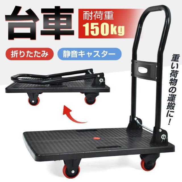  ܂肽݌y ω׏d150kg É LX^[ ƒp L[J[g 艟    ybg/|/| 