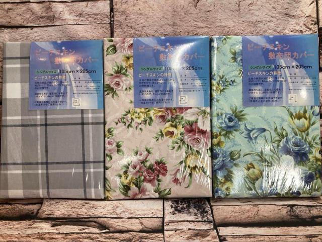 滑らかな肌触りでシワになりにくい!優れた通気性&速乾性!全開ファスナー式ピーチスキン敷き布団カバーA (画像から)1枚 < インテリア/ライフ 滑らかな肌触りでシワになりにくい!優れた通気性&速乾性!全開ファスナー式ピーチスキン敷き布団カバーA (画像から)1枚 < インテリア/ライフの