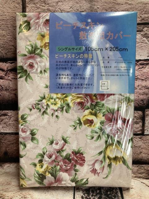 滑らかな肌触りでシワになりにくい!優れた通気性&速乾性!全開ファスナー式ピーチスキン敷き布団カバーA (画像から)1枚 < インテリア/ライフ 滑らかな肌触りでシワになりにくい!優れた通気性&速乾性!全開ファスナー式ピーチスキン敷き布団カバーA (画像から)1枚 < インテリア/ライフの