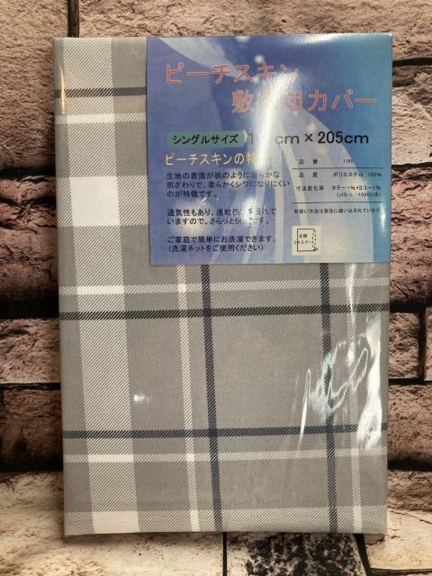 滑らかな肌触りでシワになりにくい!優れた通気性&速乾性!全開ファスナー式ピーチスキン敷き布団カバーA (画像から)1枚 < インテリア/ライフ 滑らかな肌触りでシワになりにくい!優れた通気性&速乾性!全開ファスナー式ピーチスキン敷き布団カバーA (画像から)1枚 < インテリア/ライフの