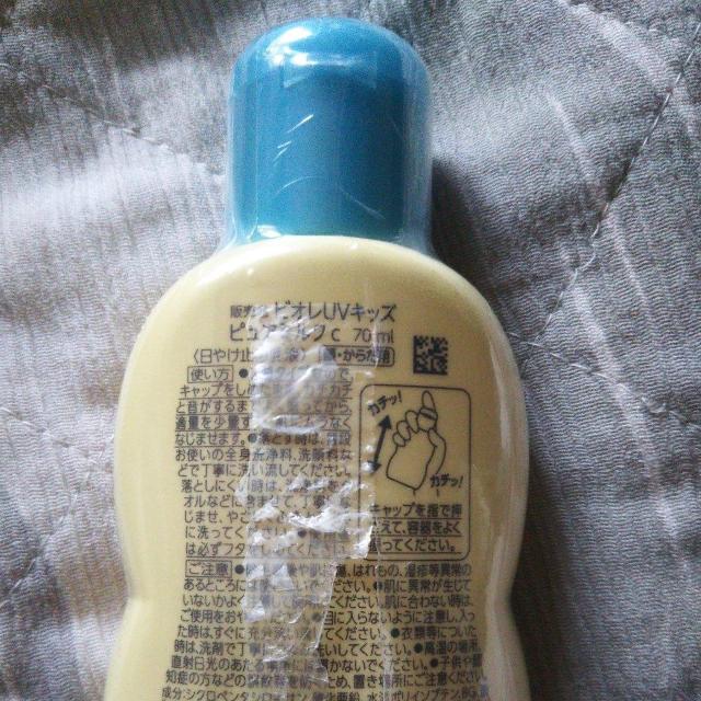 未使用未開封新品 BioreUV Kids ビオレUVキッズ ピュアミルク70ml  日焼け止め乳液顔・からだ用 送料無料即決 < 香水/コスメ/ネイル  未使用未開封新品 BioreUV Kids ビオレUVキッズ ピュアミルク70ml  日焼け止め乳液顔・からだ用 送料無料即決 < 香水/コスメ/ネイルの