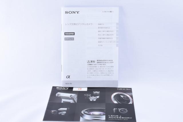 SONY α NEX-5N 取扱説明書 使用説明書 < 家電/AV  SONY α NEX-5N 取扱説明書 使用説明書  < 家電/AVの