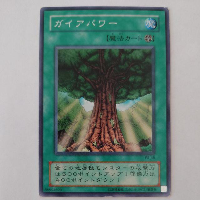 遊戯王 ガイアパワー ノーマル < トレーディングカード  遊戯王 ガイアパワー ノーマル  < トレーディングカードの