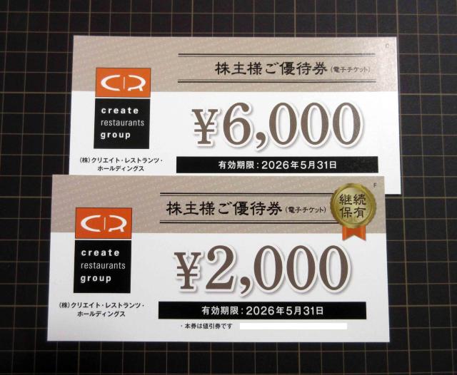 クリエイトレストランツ 株主優待券 8000円分 2026/5/31迄 < チケット/金券 クリエイトレストランツ 株主優待券 8000円分 2026/5/31迄 < チケット/金券の