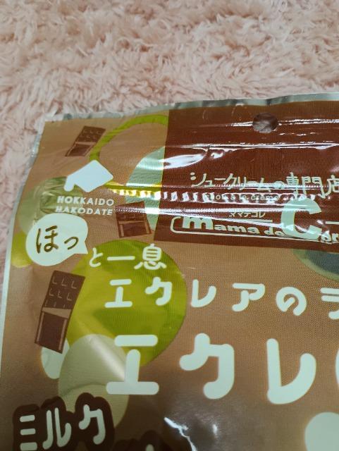 �G�N���A�̃��X�N�A�G�N���ق��~���N�`���R�� �� �O����/�h�����N�� 