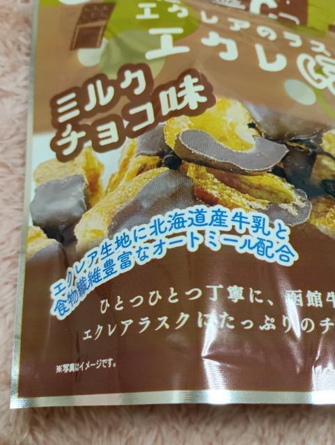 �G�N���A�̃��X�N�A�G�N���ق��~���N�`���R�� �� �O����/�h�����N�� 