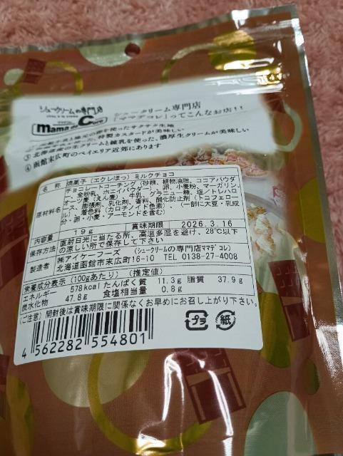 �G�N���A�̃��X�N�A�G�N���ق��~���N�`���R�� �� �O����/�h�����N�� 