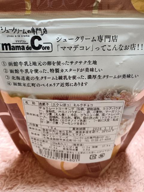 �G�N���A�̃��X�N�A�G�N���ق��~���N�`���R�� �� �O����/�h�����N�� 