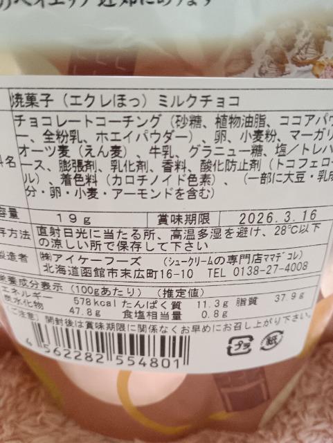 �G�N���A�̃��X�N�A�G�N���ق��~���N�`���R�� �� �O����/�h�����N�� 