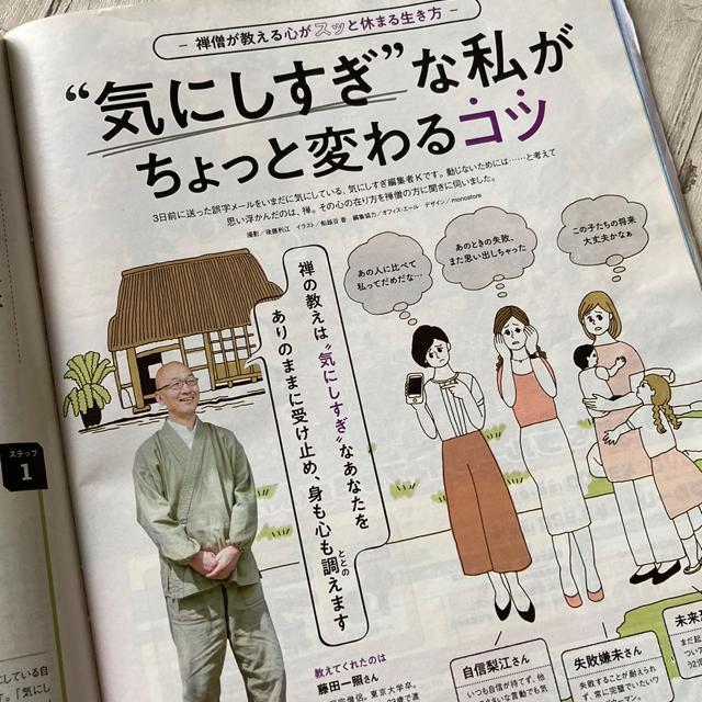 ☆レタスクラブ・2019・7月号(古本) < 本/雑誌 ☆レタスクラブ・2019・7月号(古本) < 本/雑誌の