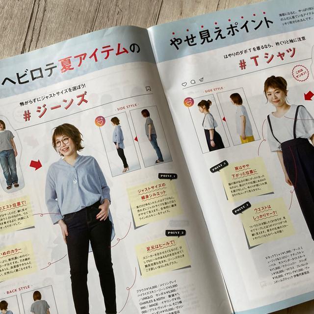 ☆レタスクラブ・2019・7月号(古本) < 本/雑誌 ☆レタスクラブ・2019・7月号(古本) < 本/雑誌の