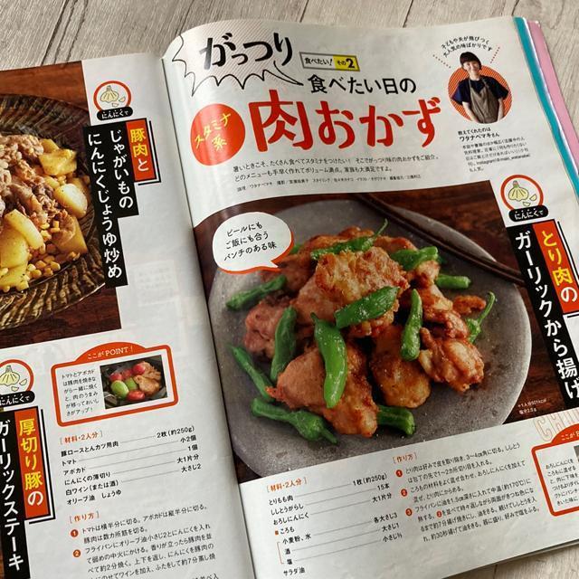 ☆レタスクラブ・2019・7月号(古本) < 本/雑誌 ☆レタスクラブ・2019・7月号(古本) < 本/雑誌の