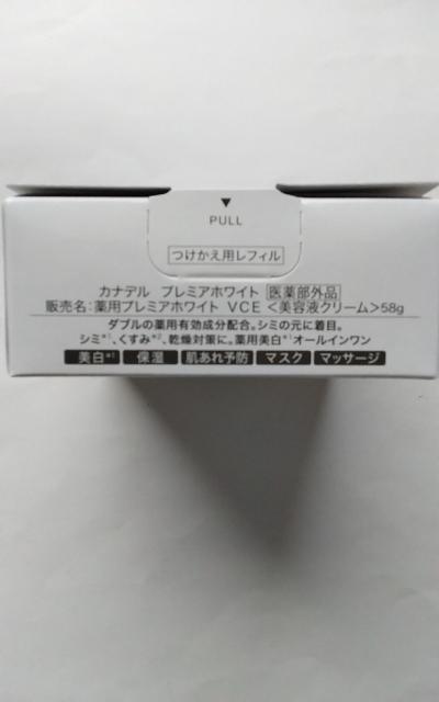 CANADEL �J�i�f�� �v���~�A�z���C�g VCE ���e�t�N���[�� 58g �������p���t�B�� ��򕔊O�i �� ����/�R�X��/�l�C���� 