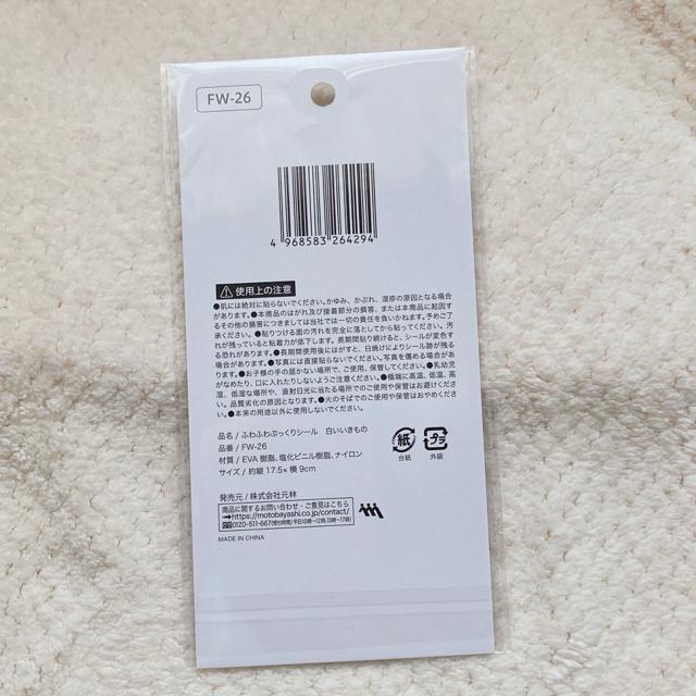 �V�i �ӂ�ӂ� �Ղ����� ������������ �V�[�� �X�e�b�J�[ �f�R �R���[�W�� �V�[���� N2m �� �C���e���A/���C�t�� 