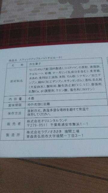 リゾートチョコレートアップルパイ < インテリア/ライフ リゾートチョコレートアップルパイ < インテリア/ライフの