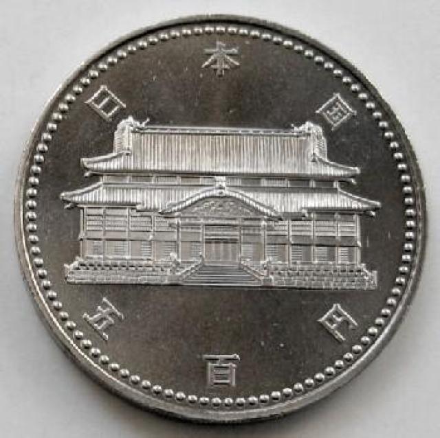◆沖縄復帰20周年 500円白銅貨 未使用 < ホビー ◆沖縄復帰20周年 500円白銅貨 未使用 < ホビーの