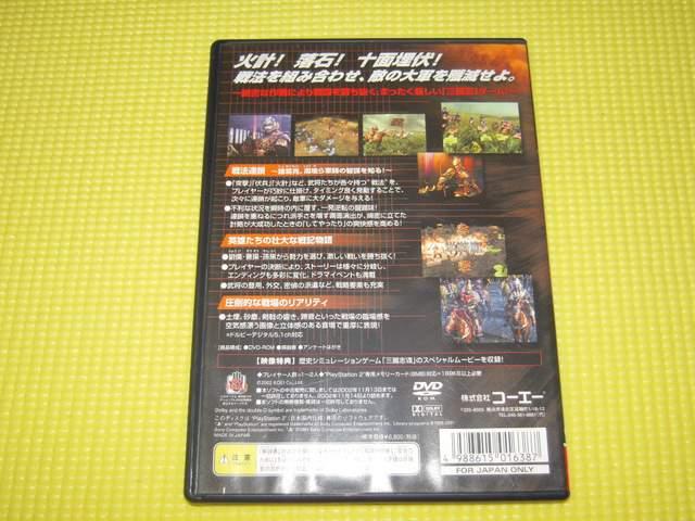 PS2★即決★三國志戦記★箱説付★SLG★国内正規品 < ゲーム本体/ソフト  PS2★即決★三國志戦記★箱説付★SLG★国内正規品 < ゲーム本体/ソフトの