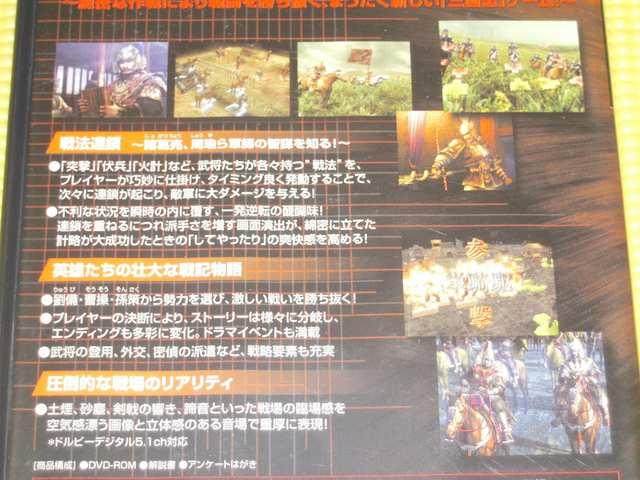 PS2★即決★三國志戦記★箱説付★SLG★国内正規品 < ゲーム本体/ソフト  PS2★即決★三國志戦記★箱説付★SLG★国内正規品 < ゲーム本体/ソフトの