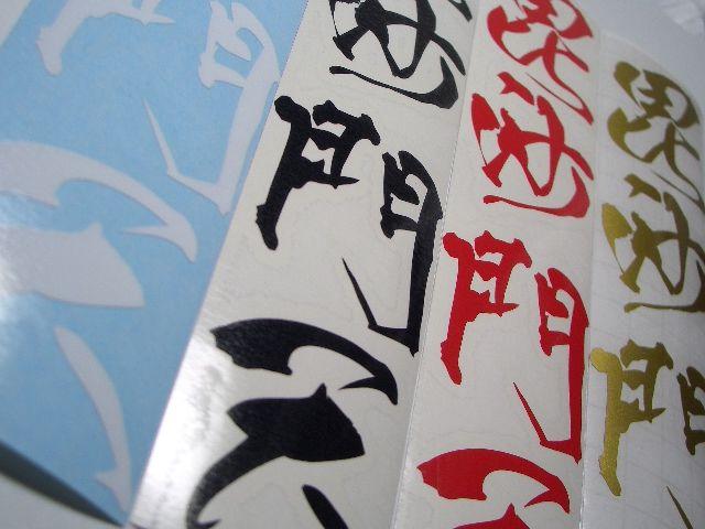 毘沙門天カッティングステッカー☆上杉謙信☆シール即買 < 自動車/バイク 毘沙門天カッティングステッカー☆上杉謙信☆シール即買 < 自動車/バイク