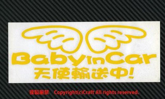 Baby in Car VgAI XebJ[(/xr[CJ[)20cm  /oCN