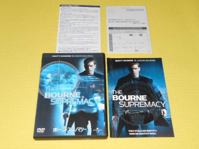 DVD★ボーン・スプレマシー < CD/DVD/ビデオ DVD★ボーン・スプレマシー < CD/DVD/ビデオの