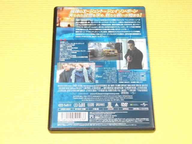 DVD★ボーン・スプレマシー < CD/DVD/ビデオ DVD★ボーン・スプレマシー < CD/DVD/ビデオの