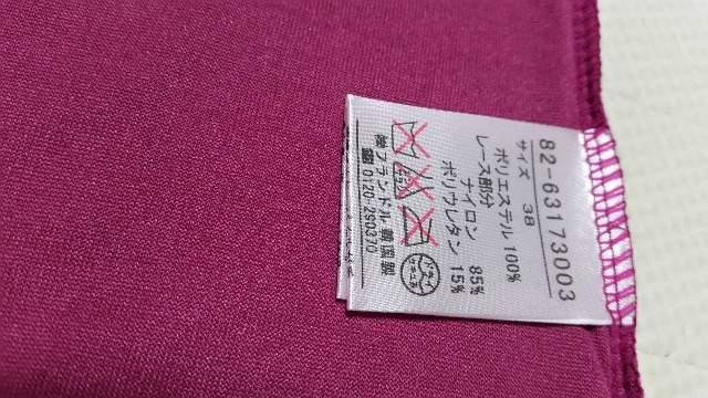 新品 ルスーク レース&ラメ入り ニットアンサンブル モヘヤ毛 ローズ 38 < ブランド  新品 ルスーク レース&ラメ入り ニットアンサンブル モヘヤ毛 ローズ 38 < ブランドの