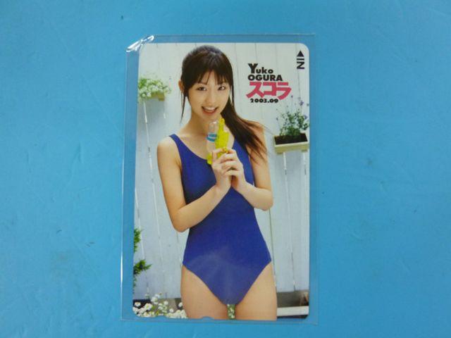 小倉優子 スコラ その他 テレカ3枚組  @ < タレントグッズ  小倉優子 スコラ その他 テレカ3枚組  @ < タレントグッズの