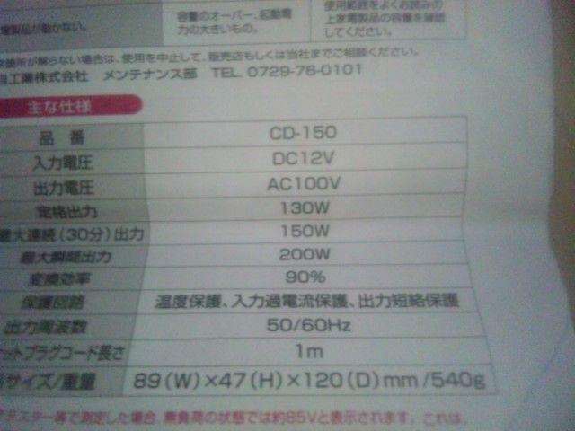 CD-150 VK[C^[RZgQPTOv  /oCN