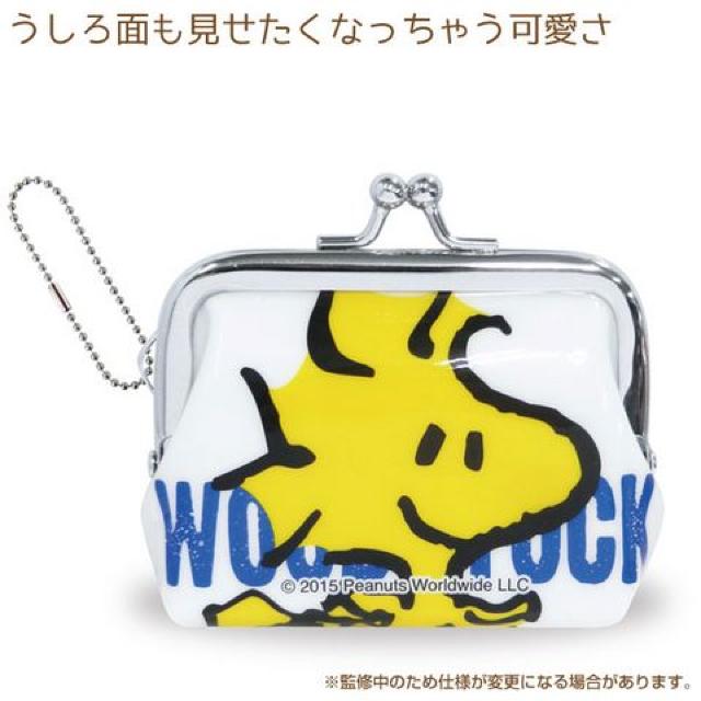 【スヌーピー】可愛い♪ボールチェーン付 がまぐち コインケース < アニメ/コミック/キャラクター 【スヌーピー】可愛い♪ボールチェーン付 がまぐち コインケース < アニメ/コミック/キャラクターの