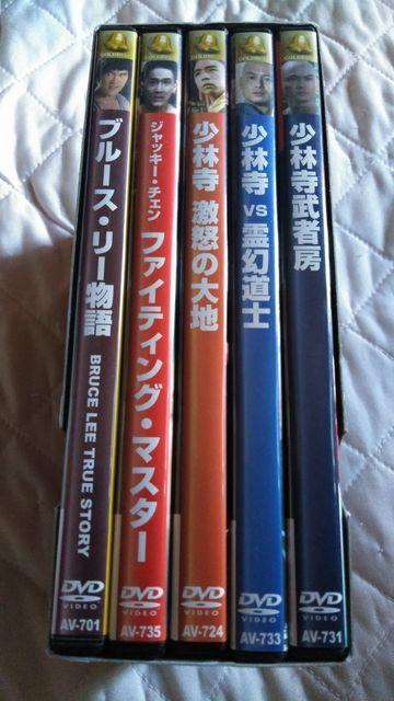 ☆少林寺カンフーDVD-BOX  5枚組 < CD/DVD/ビデオ  ☆少林寺カンフーDVD-BOX  5枚組 < CD/DVD/ビデオの