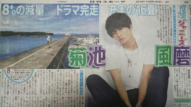 Sexy Zone �e�r������2016.8.6�����X�|�[�c Saturday�W���j�[�Y 