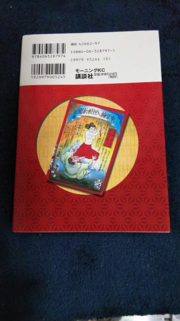 ★写らく★永井豪 < アニメ/コミック/キャラクター ★写らく★永井豪 < アニメ/コミック/キャラクターの