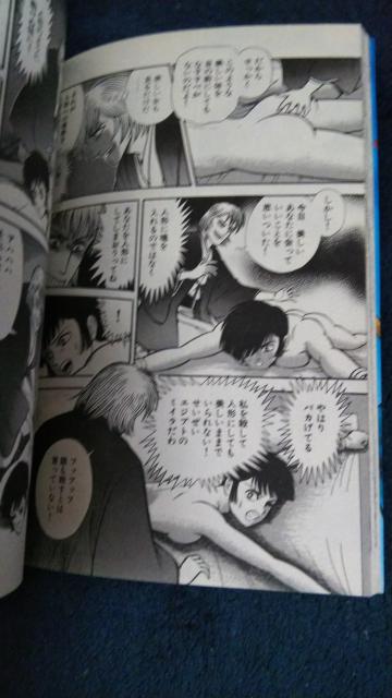 ★写らく★永井豪 < アニメ/コミック/キャラクター ★写らく★永井豪 < アニメ/コミック/キャラクターの