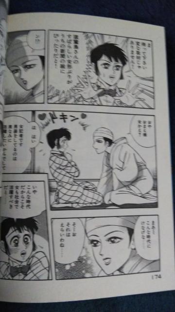 ★写らく★永井豪 < アニメ/コミック/キャラクター ★写らく★永井豪 < アニメ/コミック/キャラクターの