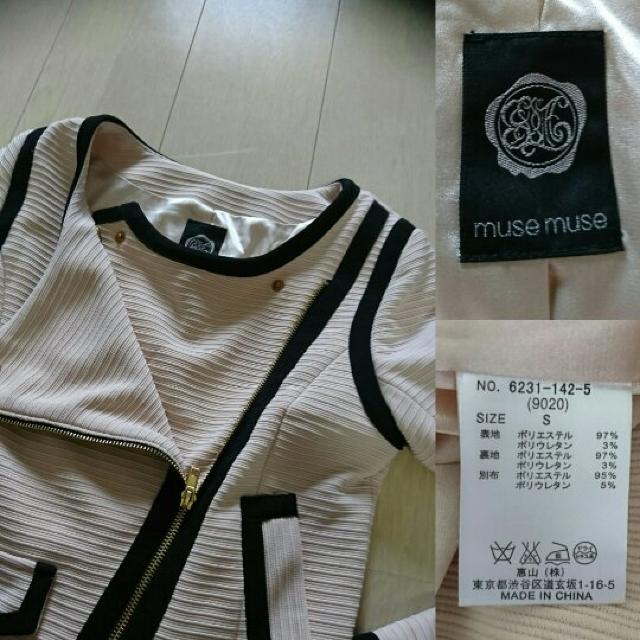 MUSE MUSE バイカラージャケット サイズS < ブランド  MUSE MUSE バイカラージャケット サイズS < ブランドの