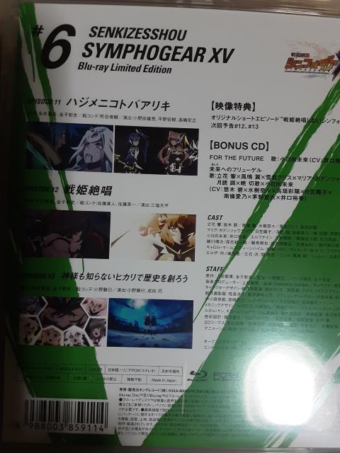 戦姫絶唱シンフォギアXVブルーレイ限定版。送料無料 < CD/DVD/ビデオ  戦姫絶唱シンフォギアXVブルーレイ限定版。送料無料 < CD/DVD/ビデオの