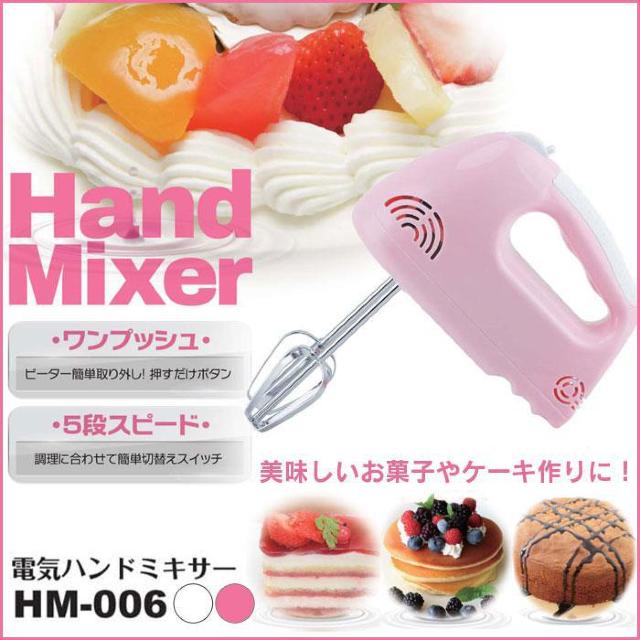 ハンドミキサー HM-006 PK < インテリア/ライフ  ハンドミキサー HM-006 PK < インテリア/ライフの