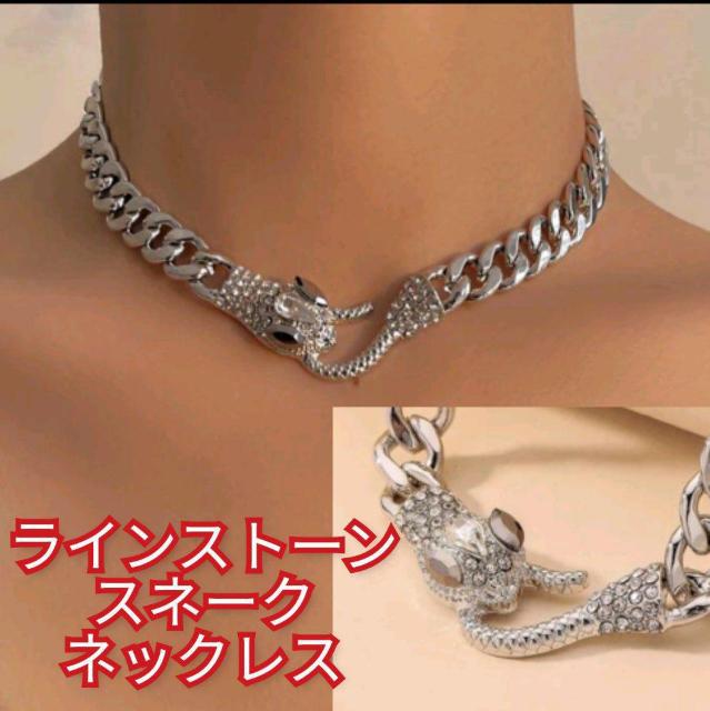 新品★ラインストーンゴージャススネークネックレス < 女性アクセサリー/時計  新品★ラインストーンゴージャススネークネックレス  < 女性アクセサリー/時計の