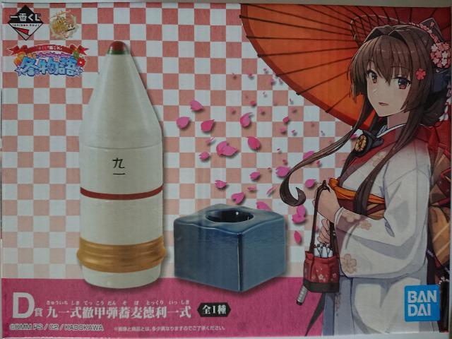 艦これ 蕎麦徳利一式 < アニメ/コミック/キャラクター  艦これ 蕎麦徳利一式  < アニメ/コミック/キャラクターの
