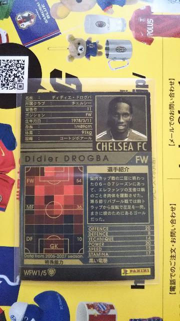 0607 WFW ドログバ < トレーディングカード  0607 WFW ドログバ < トレーディングカードの