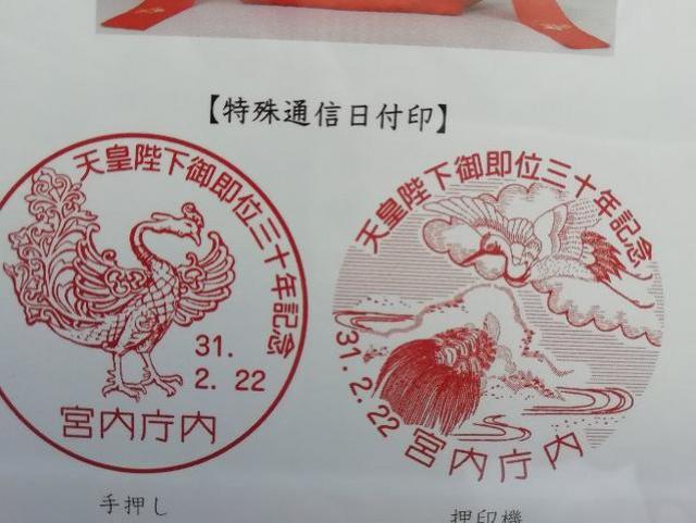 宮内庁押印あり■天皇陛下在位30年記念セット◆送料無料■新品 < ホビー 宮内庁押印あり■天皇陛下在位30年記念セット◆送料無料■新品 < ホビーの