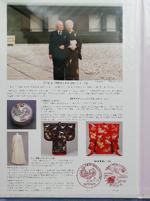 宮内庁押印あり■天皇陛下在位30年記念セット◆送料無料■新品 < ホビー 宮内庁押印あり■天皇陛下在位30年記念セット◆送料無料■新品 < ホビーの