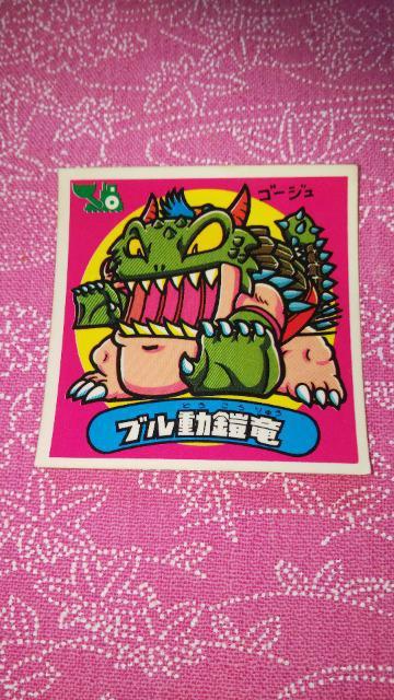 当時物ビックリマンチョコ悪魔VS天使シール146悪魔ブル動鎧竜食玩1985年〜1992年ビンテージ < ホビー  当時物ビックリマンチョコ悪魔VS天使シール146悪魔ブル動鎧竜食玩1985年〜1992年ビンテージ  < ホビーの