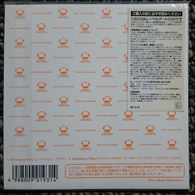 KF  松田聖子 Strawberry Time ストロベリー タイム CCCD 新品・未開封 限定・廃盤 < タレントグッズ  KF  松田聖子 Strawberry Time ストロベリー タイム CCCD 新品・未開封 限定・廃盤 < タレントグッズの