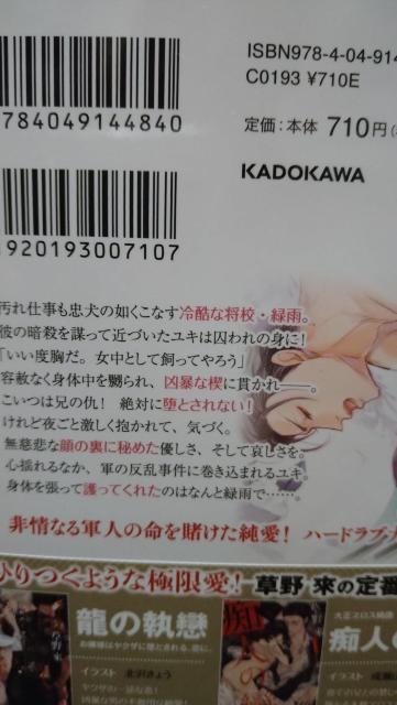 狗の戀★草野來★ジュエル文庫 < 本/雑誌 狗の戀★草野來★ジュエル文庫 < 本/雑誌の