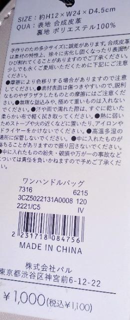 �����n���h���o�b�O�@�������� �� �����t�@�b�V������ 